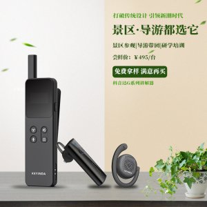 <b>電子講解機(jī)是什么？</b>